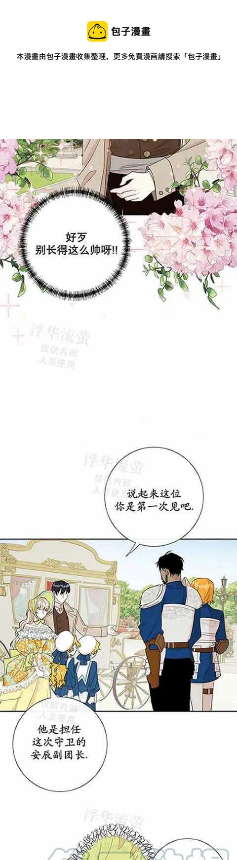 第24话28
