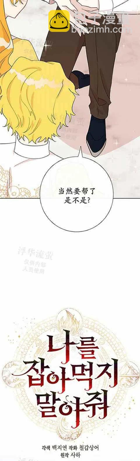 第24话3