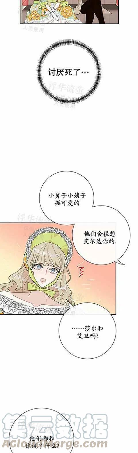 第24话36