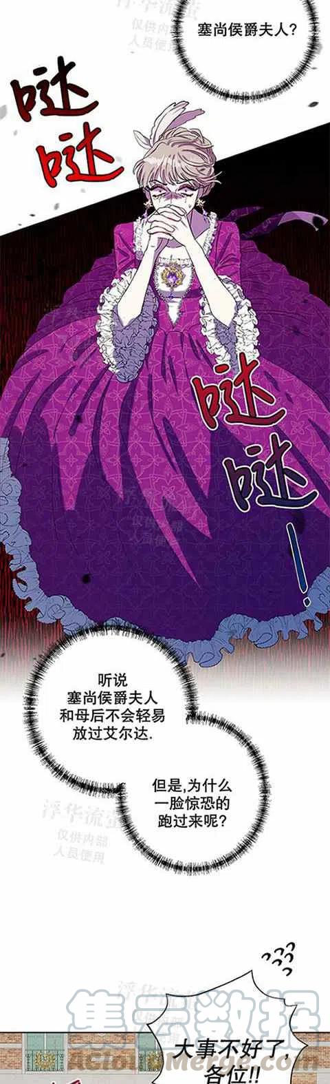 第24话6