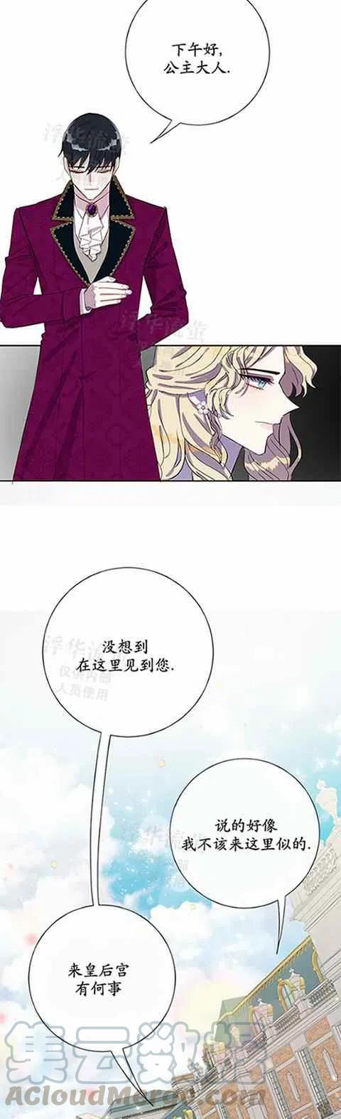 第24话8