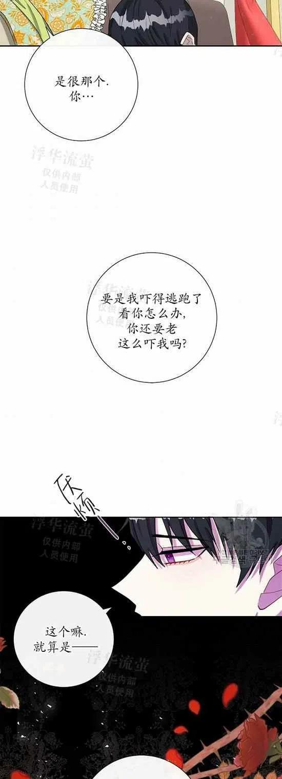 第25话21