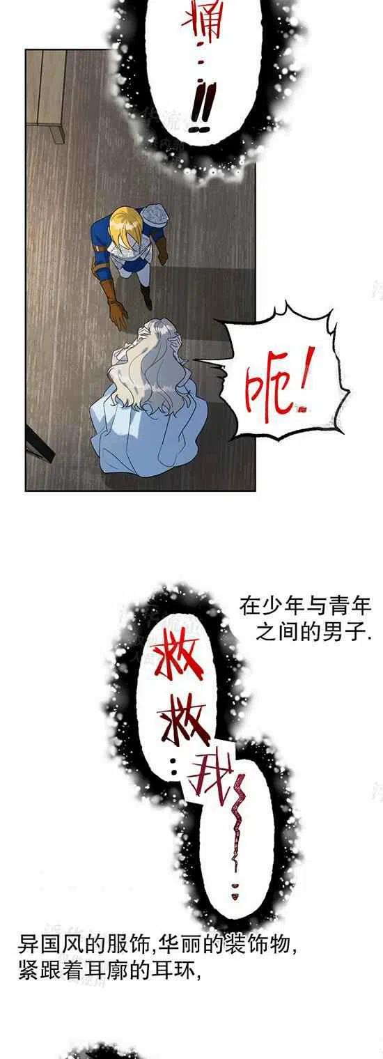 第25话35
