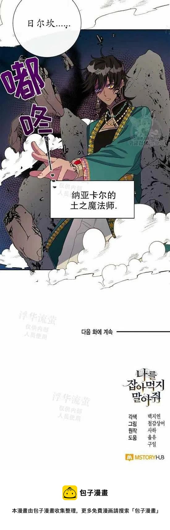 第25话39