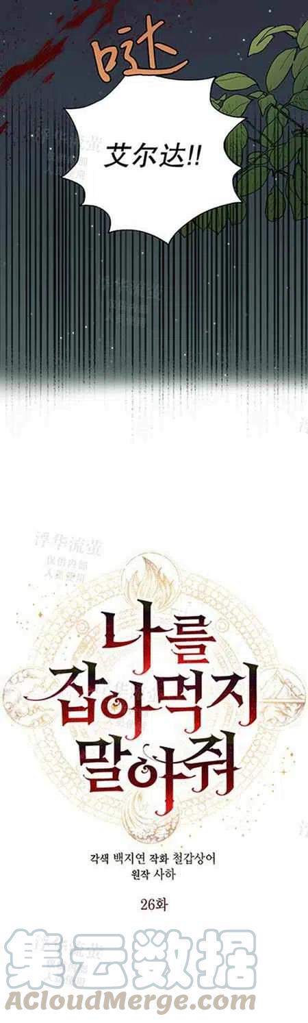 第26话12
