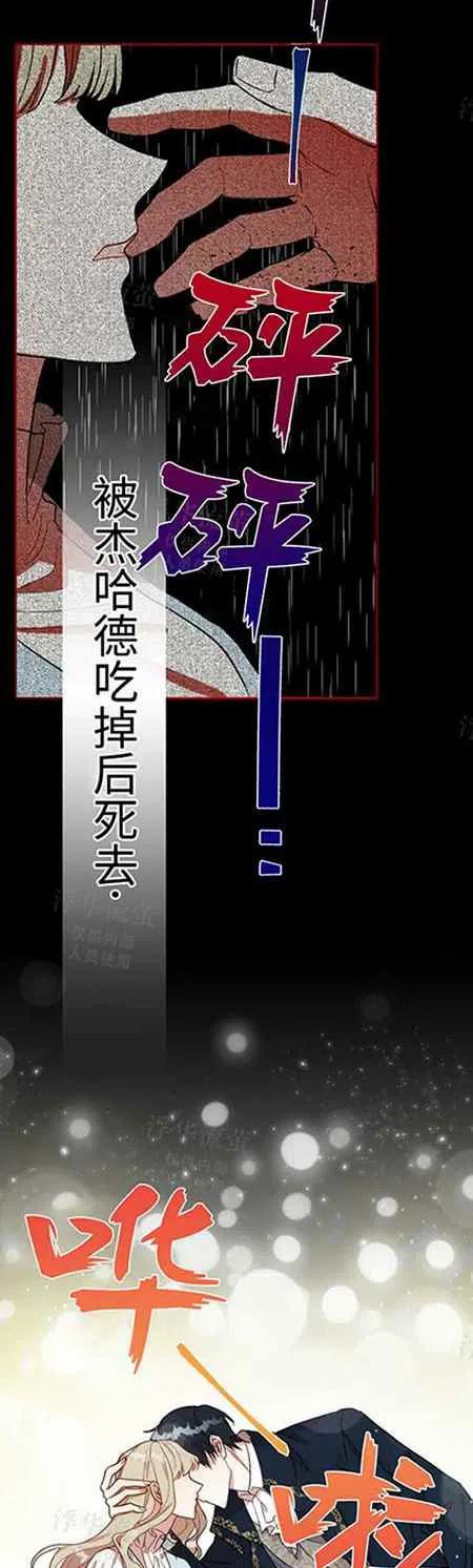 第26话23