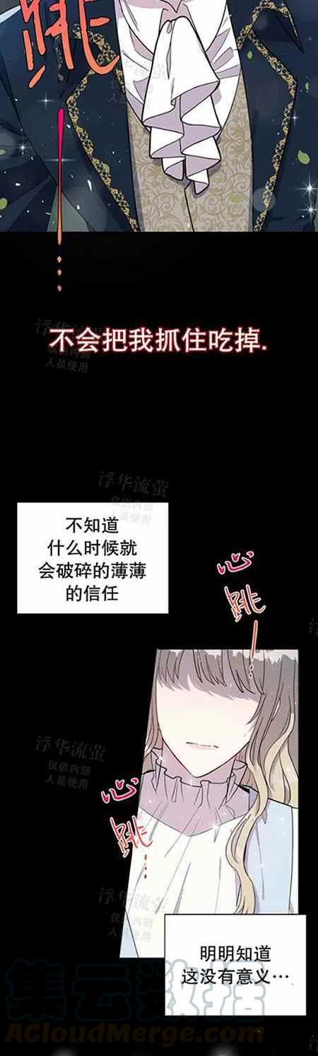 第26话28