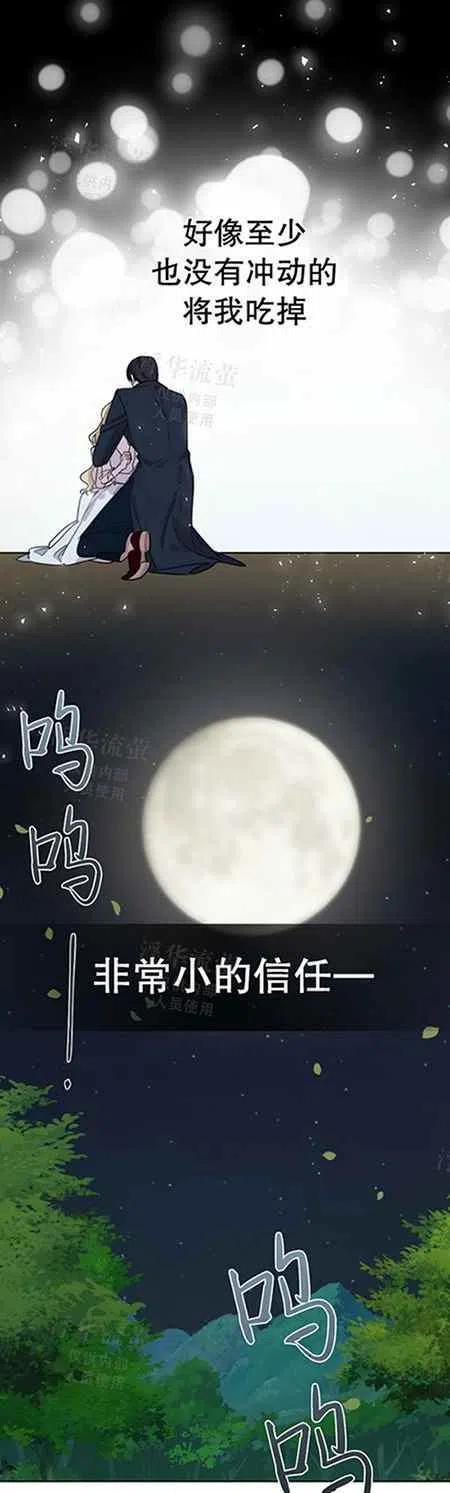 第26话29