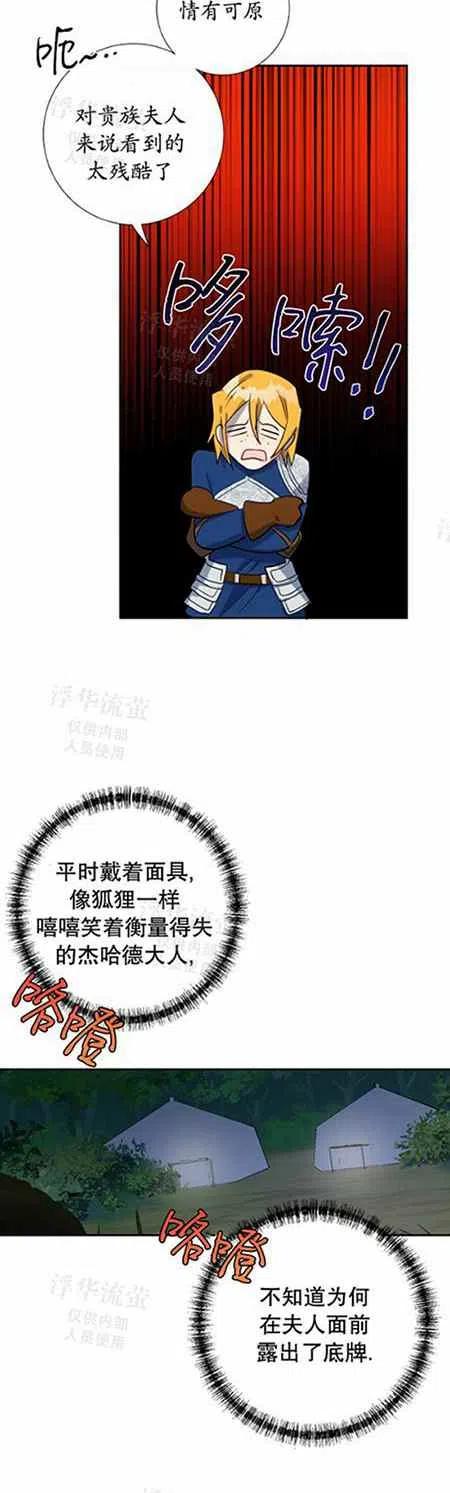 第26话31