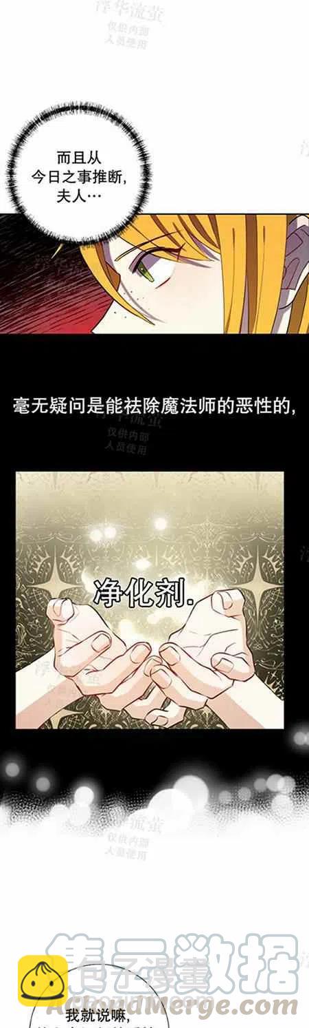 第26话32