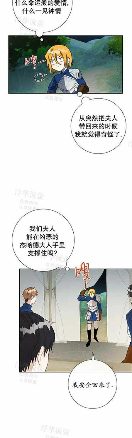 第26话33