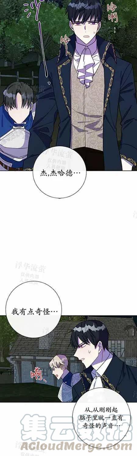 第26话8