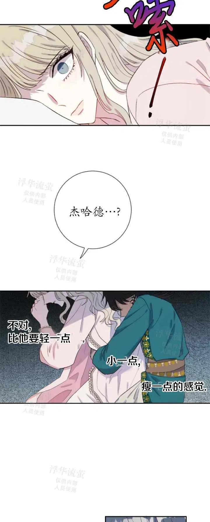 第27话16