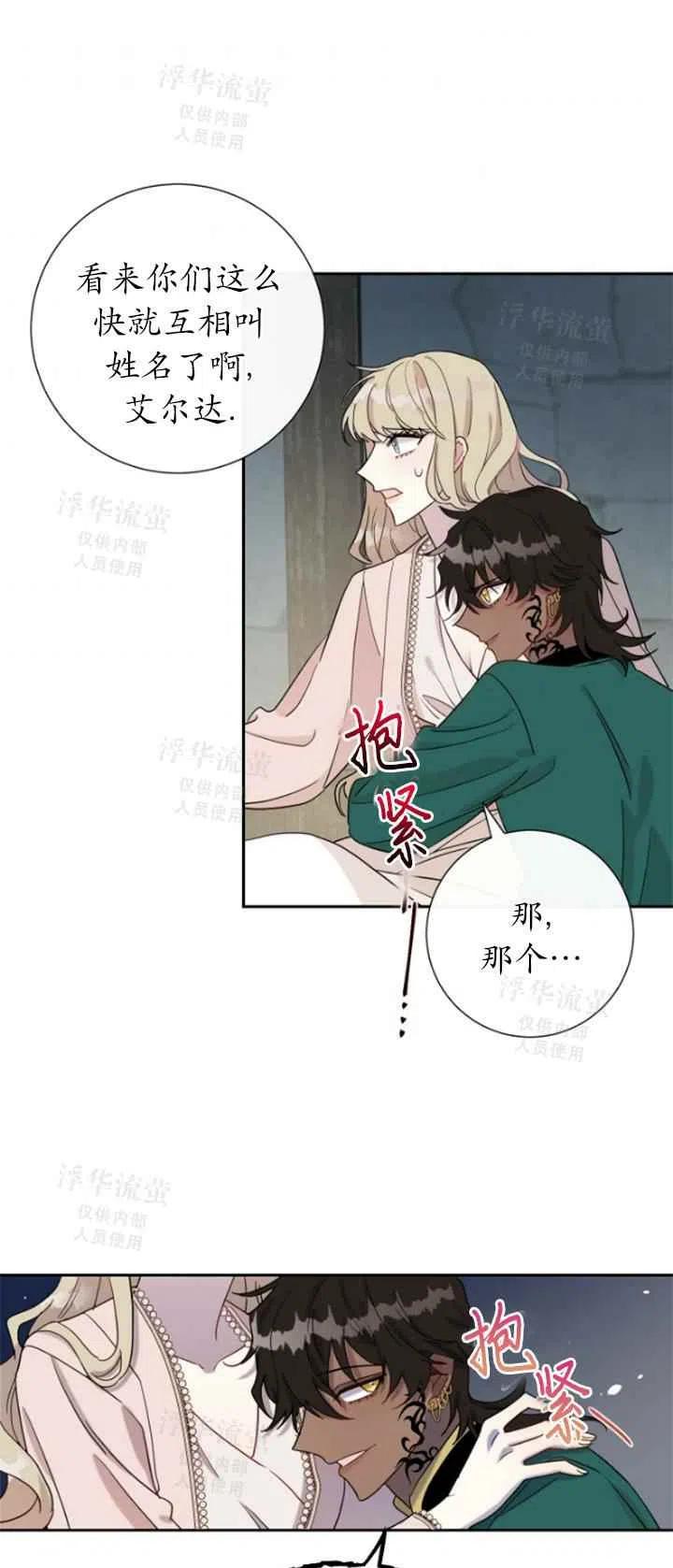 第27话20