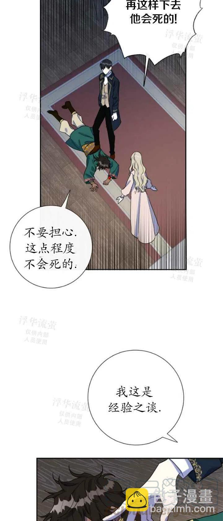 第27话24