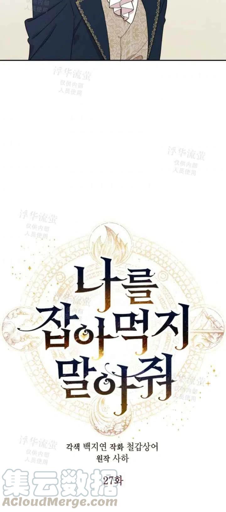 第27话3
