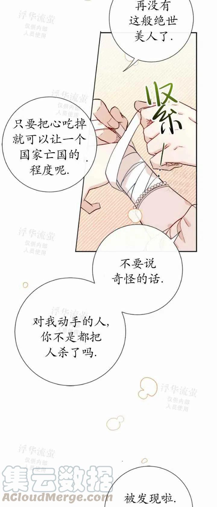 第27话45
