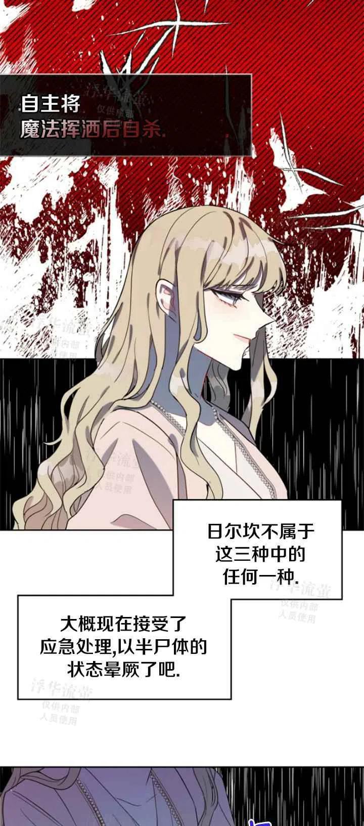 第27话7