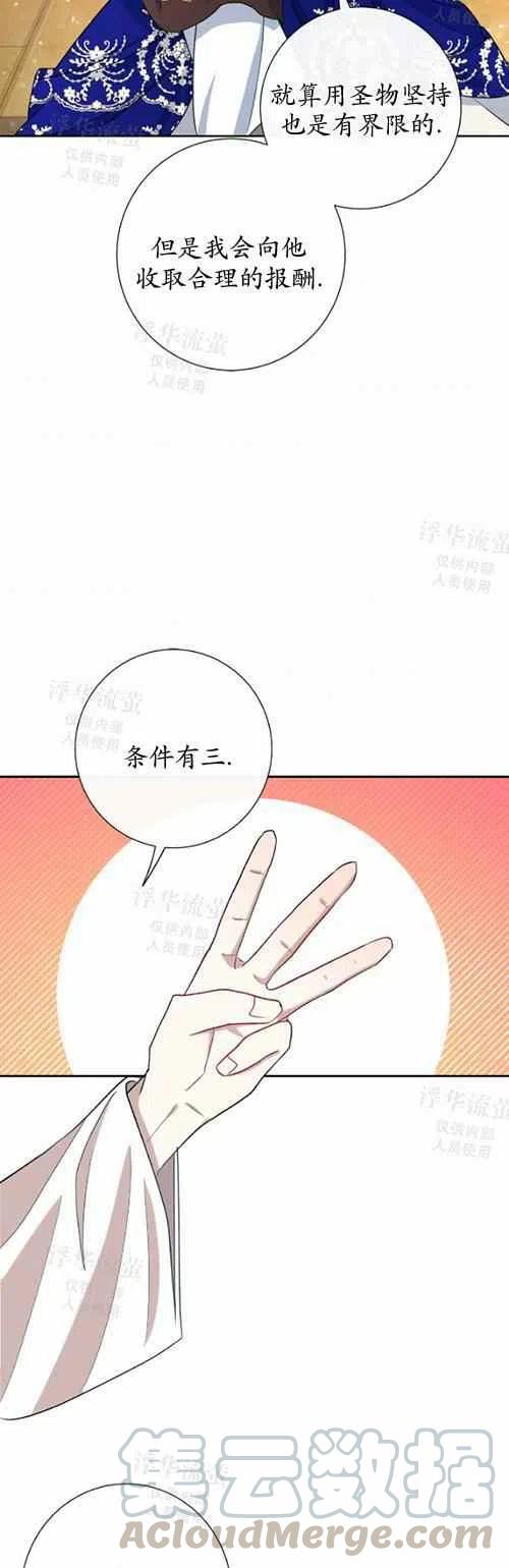第28话24