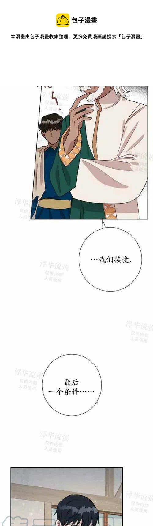 第28话26