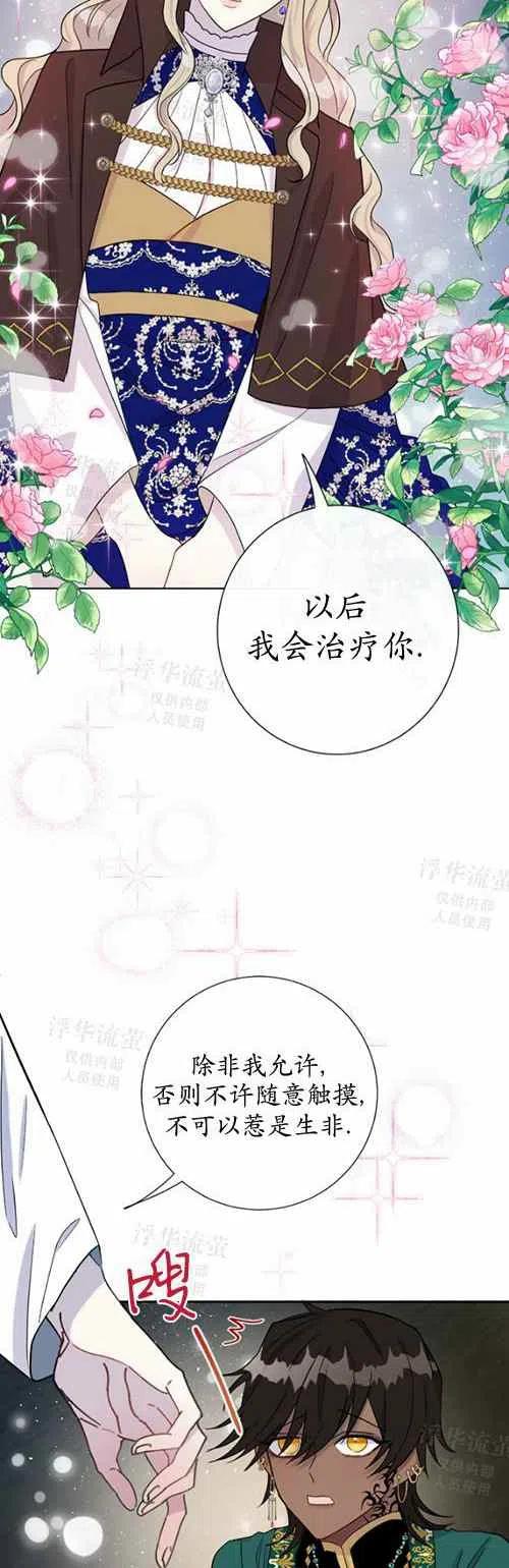 第28话31