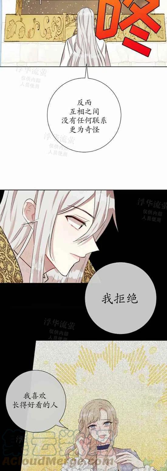 第29话10