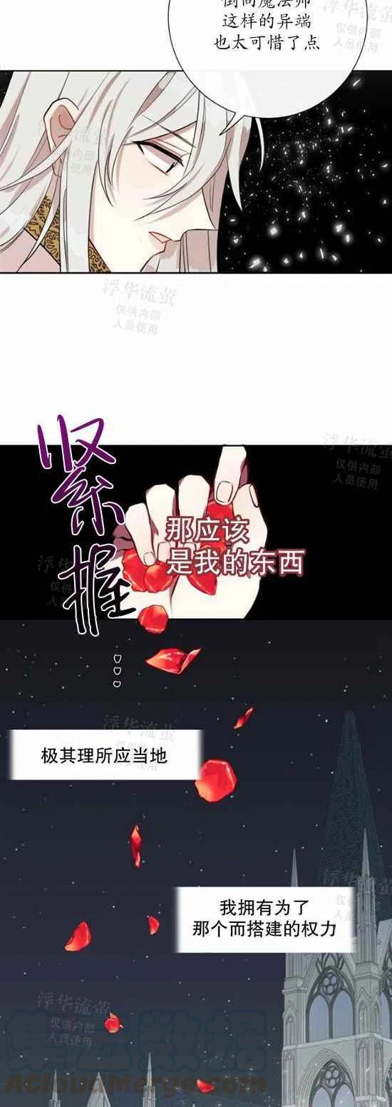 第29话12