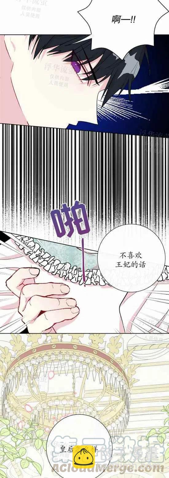 第29话20