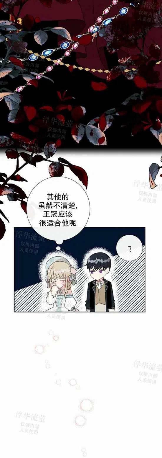 第29话25