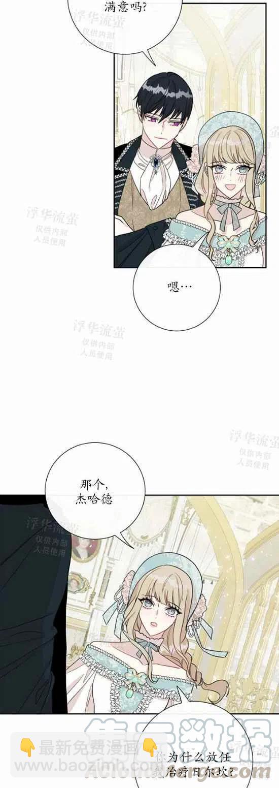 第29话28
