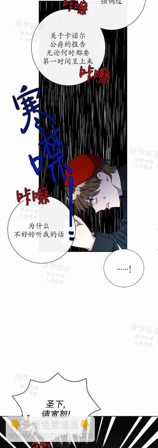 第29话3