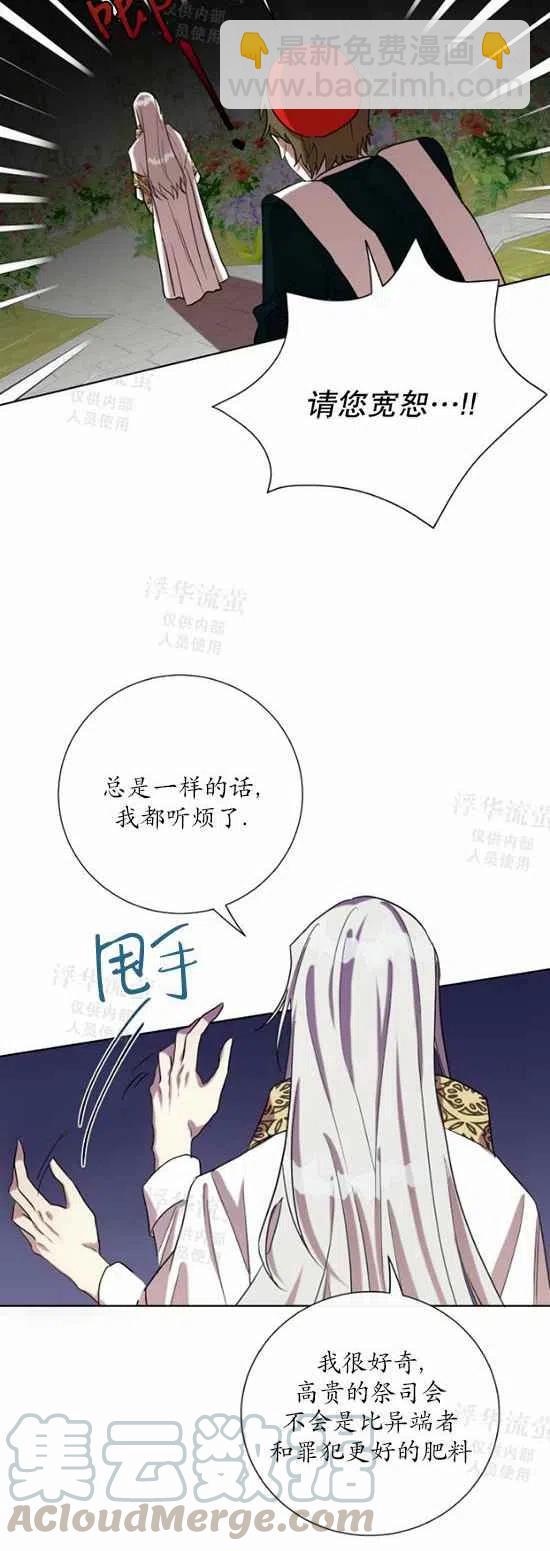 第29话4