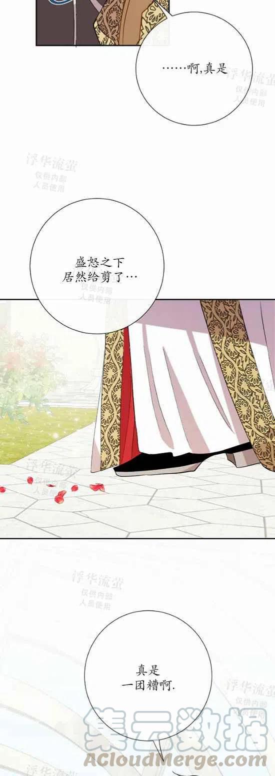 第29话6