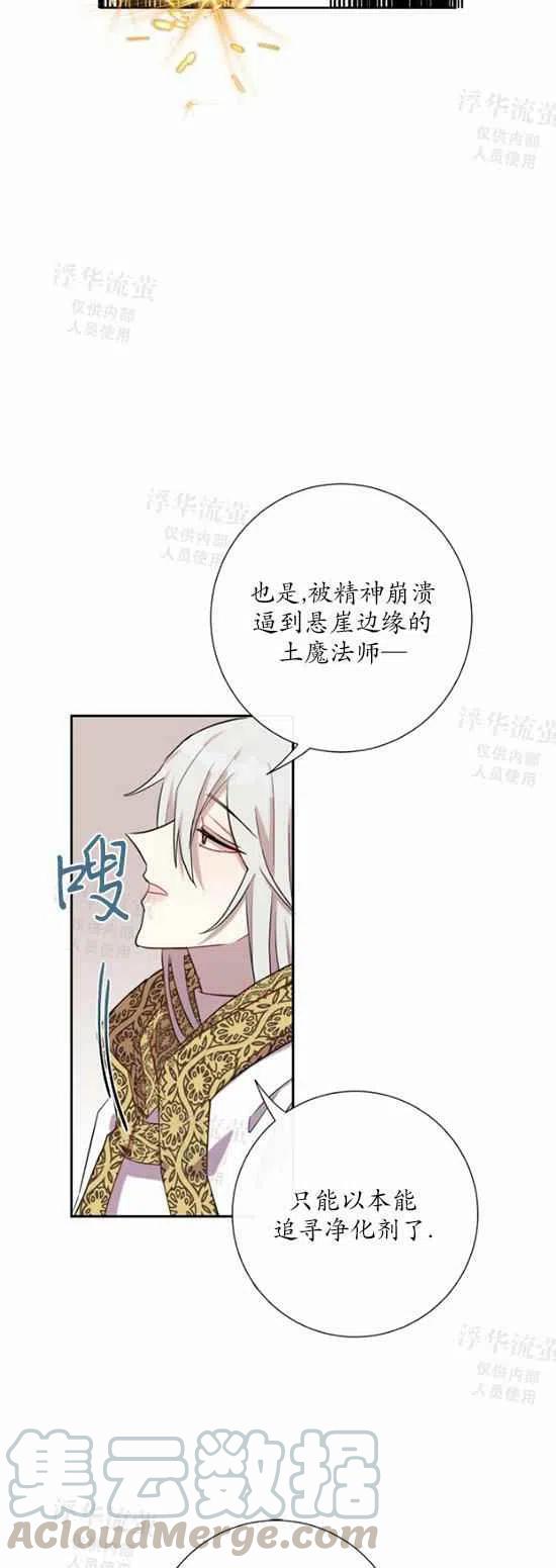 第29话8