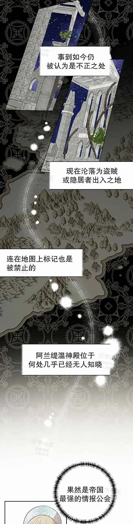 第30话3