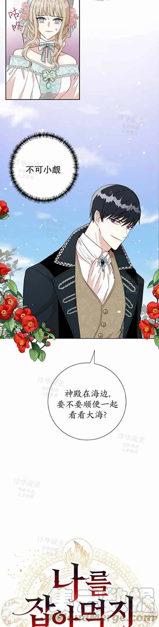 第30话4