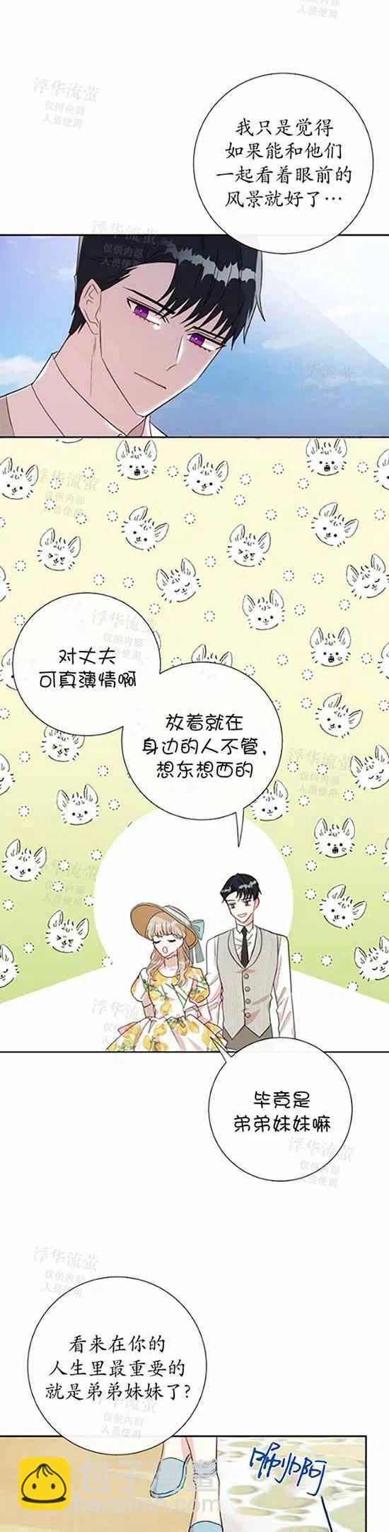 第30话7