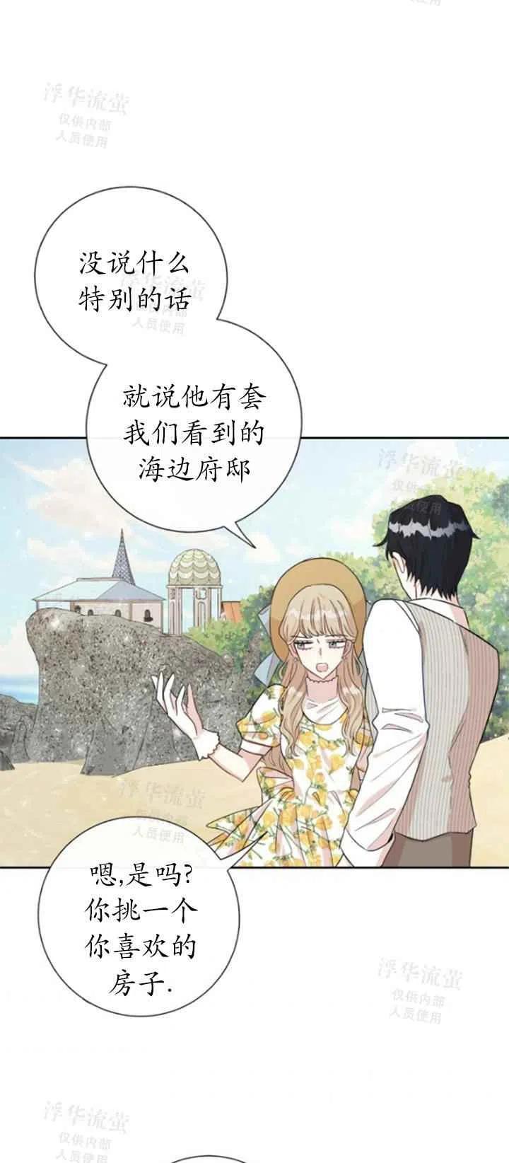 第31话2