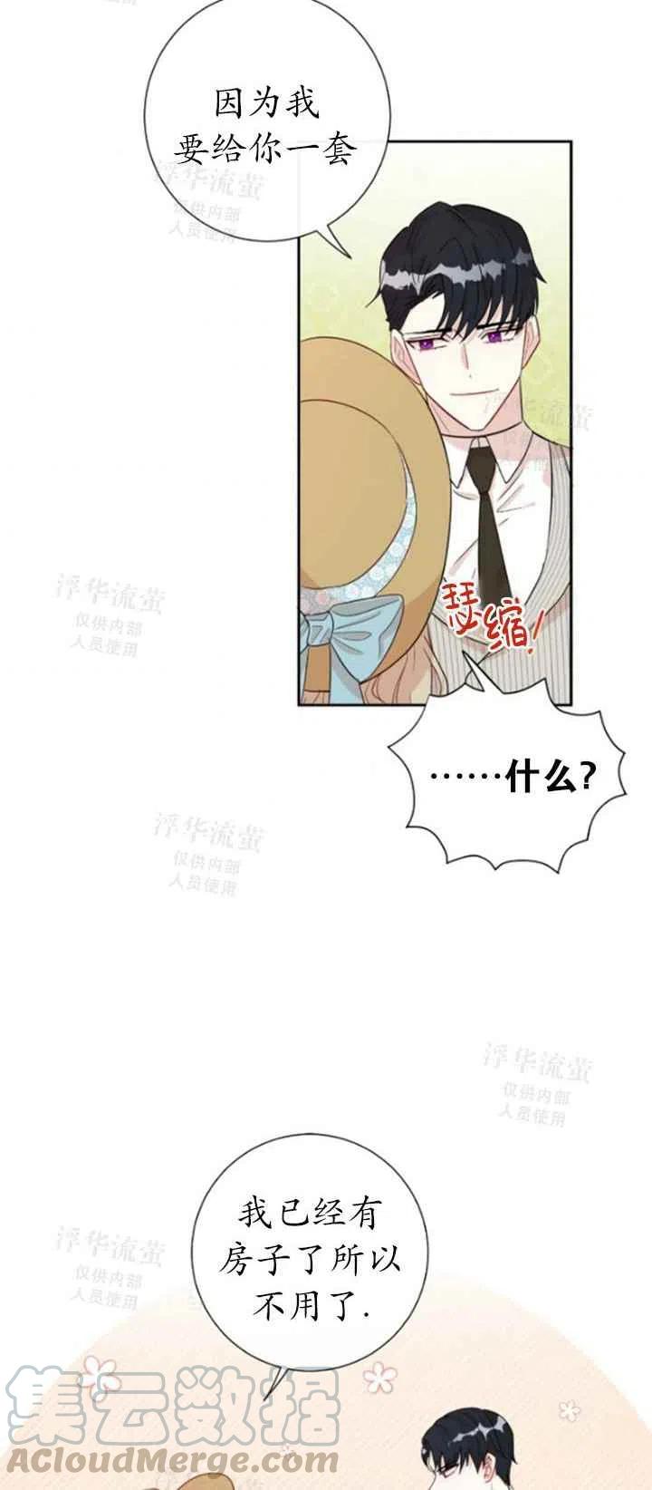 第31话3