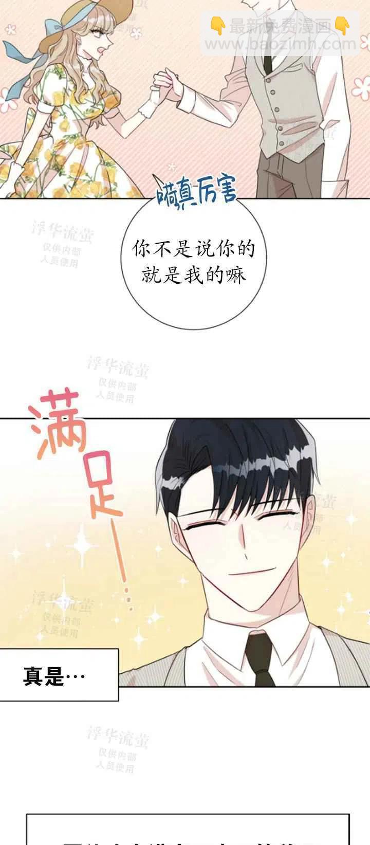 第31话4