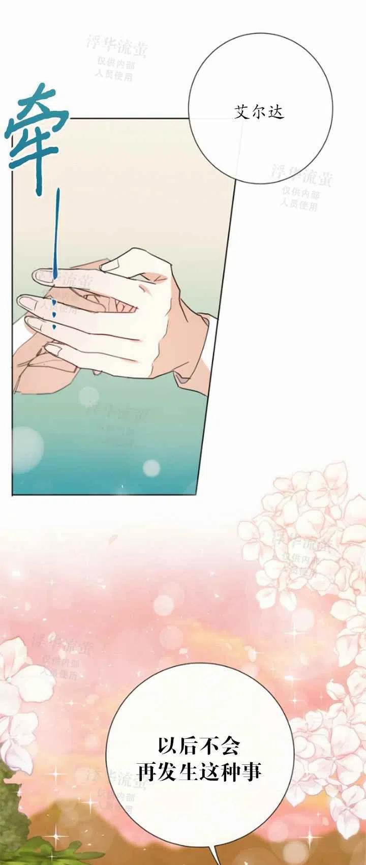 第31话40