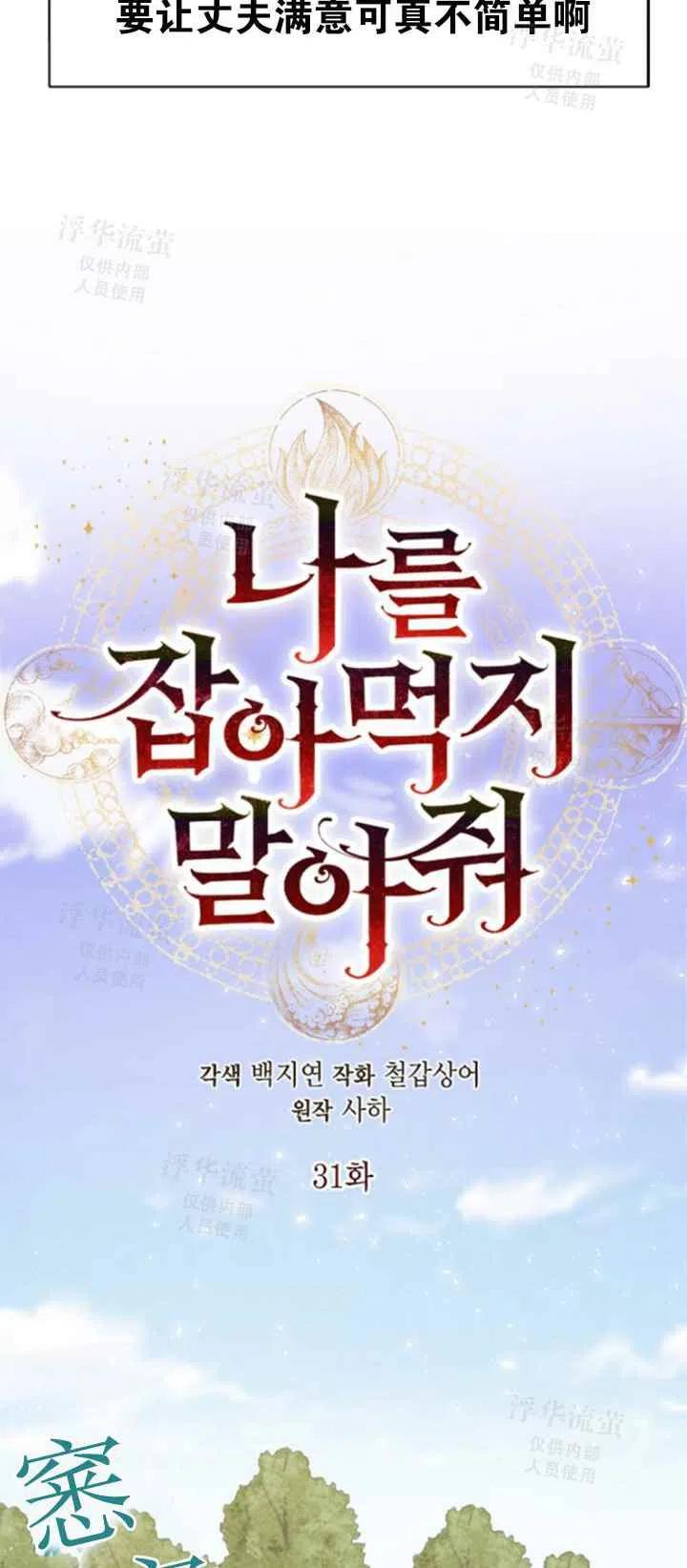第31话5
