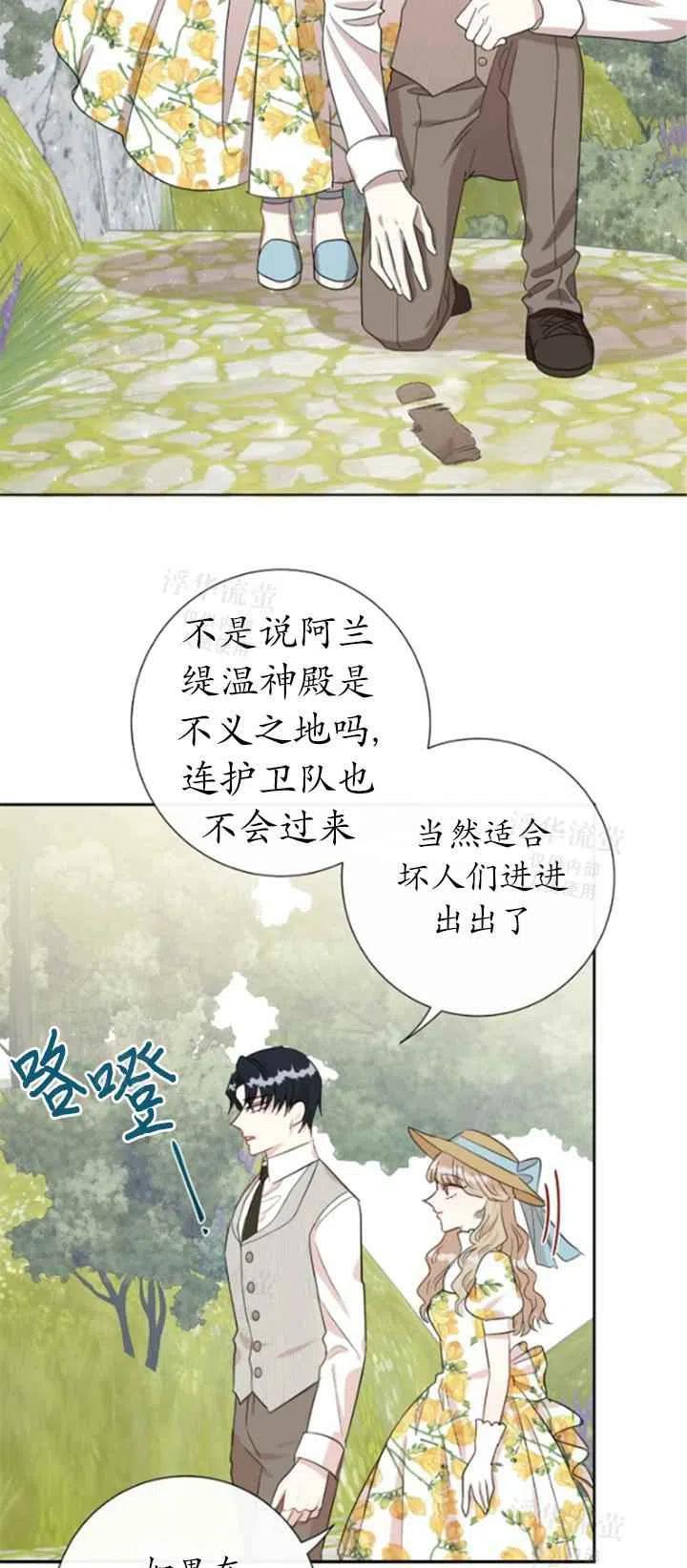 第31话8