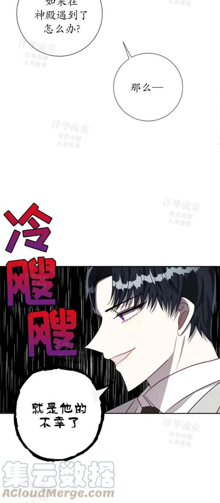 第31话9