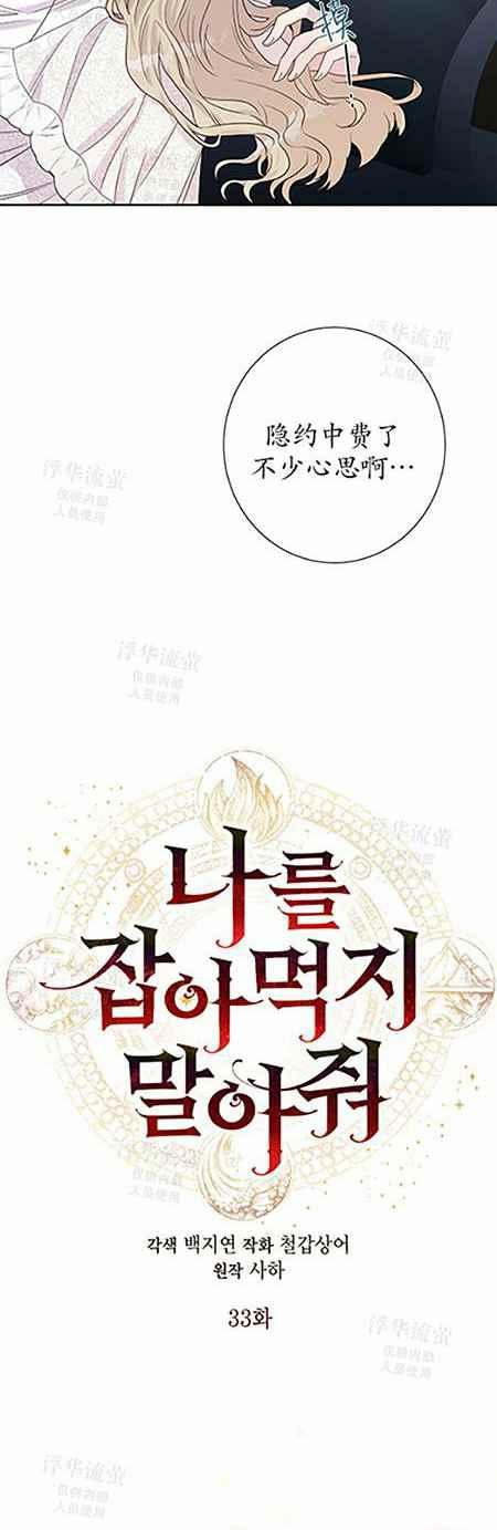 第33话11