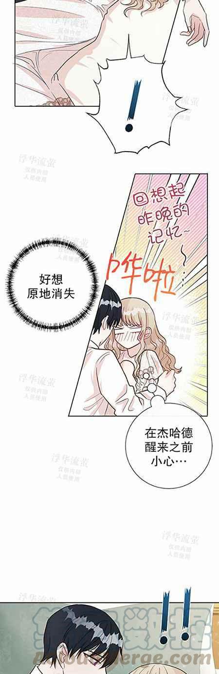 第33话14