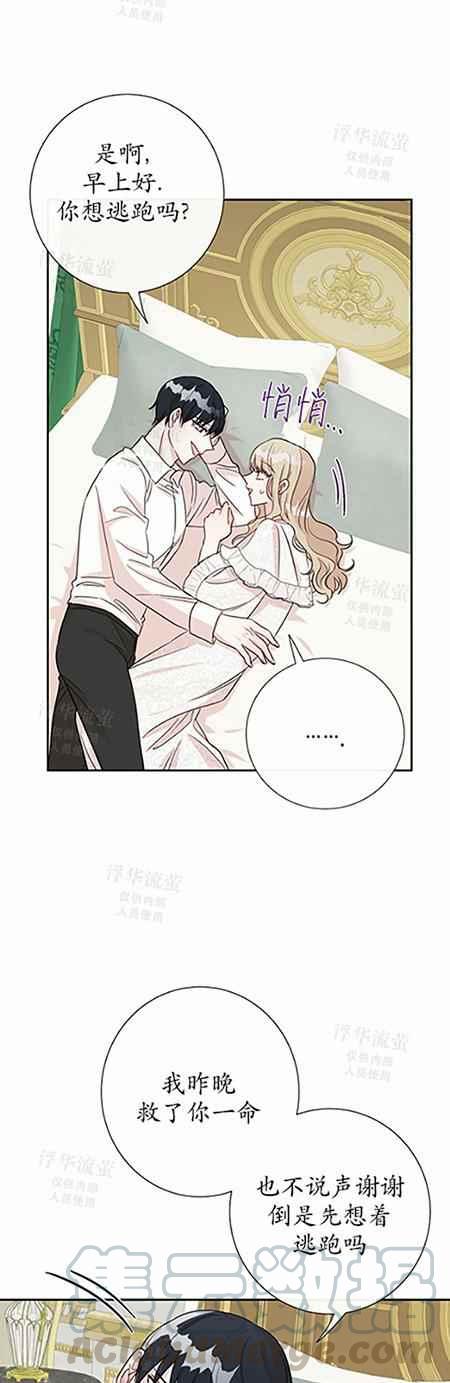 第33话16