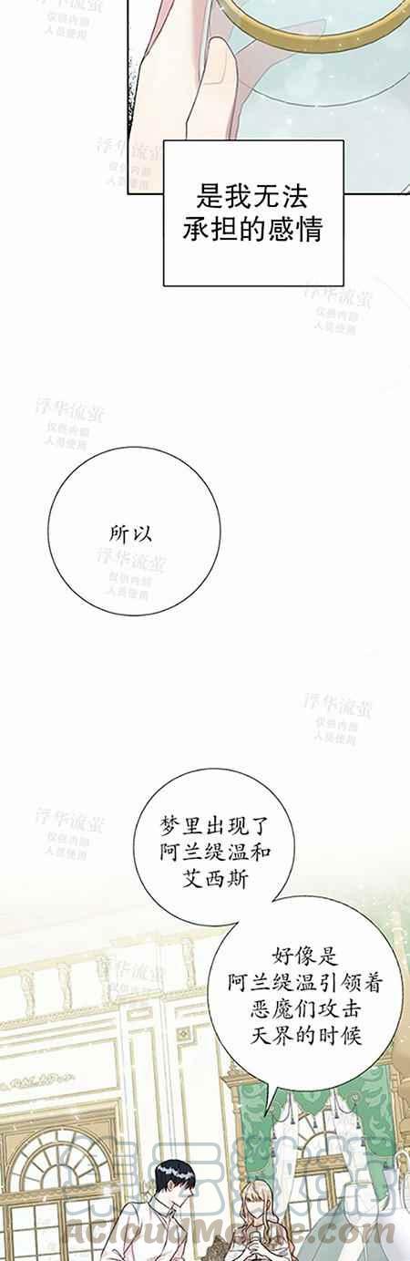 第33话24