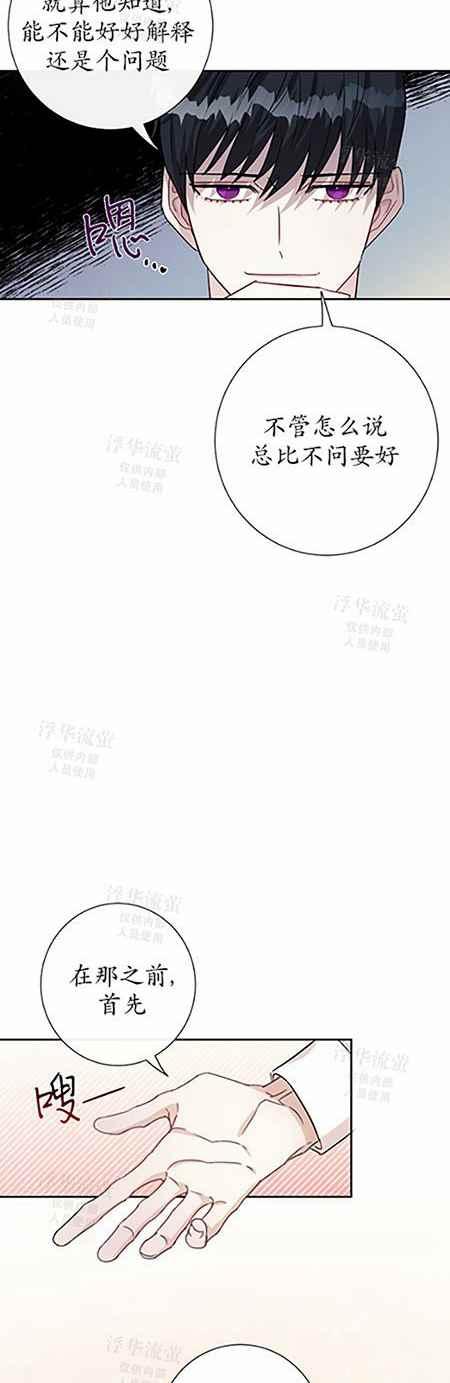 第33话29