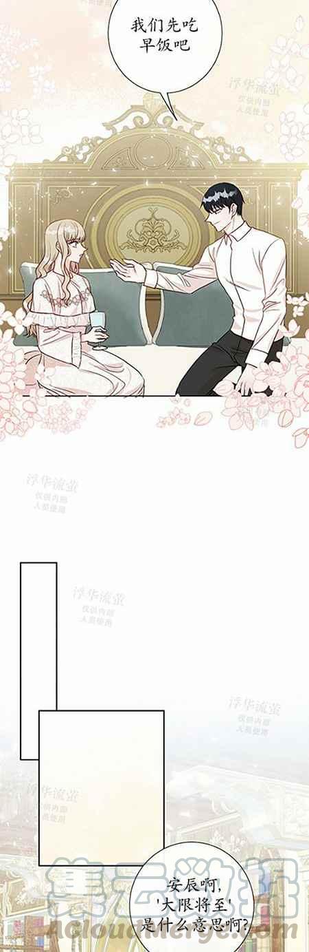 第33话30